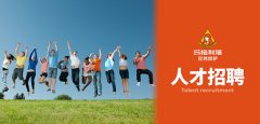 北京国际酒类交易所有限公司-人才招聘