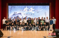 《生还》全国首映式在哈工大举办 再现东北抗联＂七百生还＂真实历史